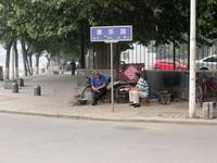 盛泰中国中国 康乐路
