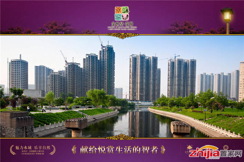 邯郸金世纪·花园-金世纪·花园图片浏览-置家网