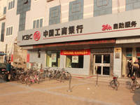 熙悦山 中国工商银行