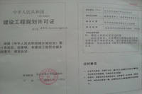 百悦·梧桐商务中心 项目建设工程规划许可证