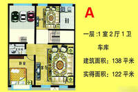 唐县实验公寓别墅区1室2厅1卫户型图