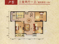清华·国际城3室2厅1卫户型图