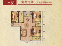 清华·国际城3室2厅2卫户型图