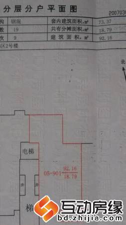 阳光佳苑B区 2室2厅1卫 92m² 价格140万,