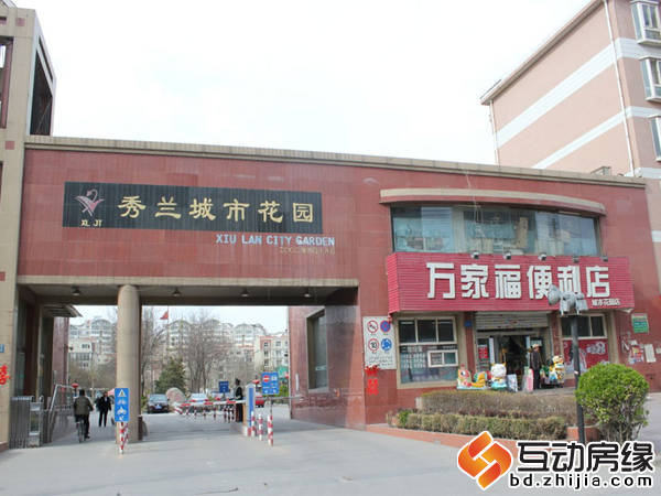 房主周转急售秀兰城市花园经典三居室,超低价,老本,可贷!