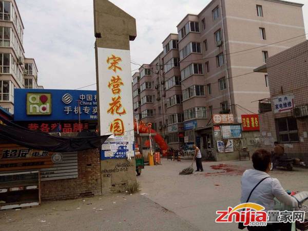 宋营花园 90万 3室2厅2卫 精装修适合投资和人多的家庭