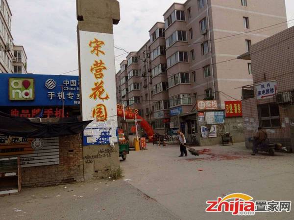 宋营花园 90万 3室2厅2卫 精装修适合投资和人多的家庭