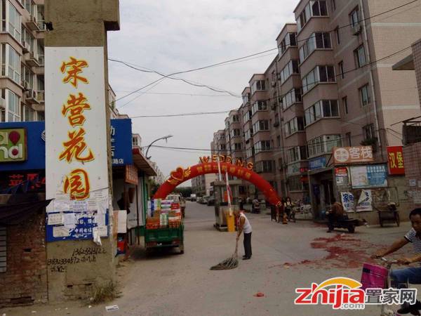 宋营花园 90万 3室2厅2卫 精装修适合投资和人多的家庭