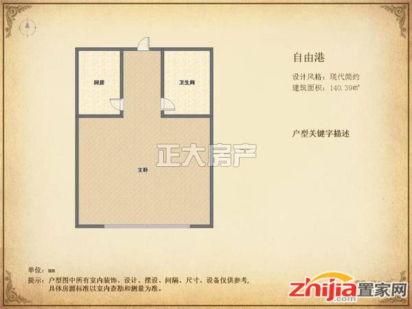 超好的地段,升值潜力大,自由港 42万 1室1厅1卫 中装