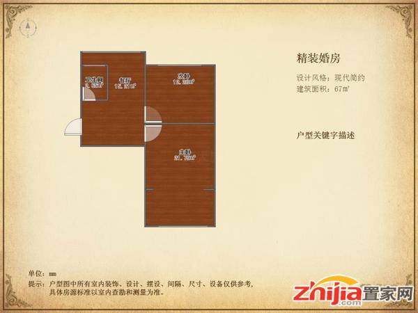 长青路57号院(建行宿舍) 110万 2室1厅1卫 精装修