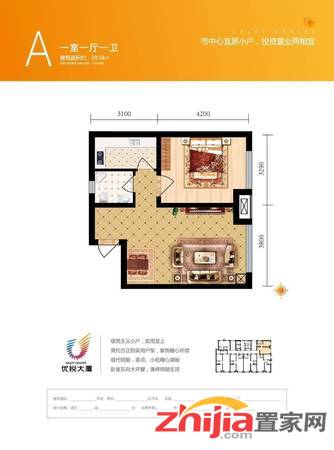 一环核心现房方正户型 好楼层特价10000起首付