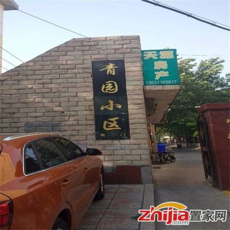 青园偏门两室精装婚房,三楼,房子新,首付低,带地下室,有钥匙