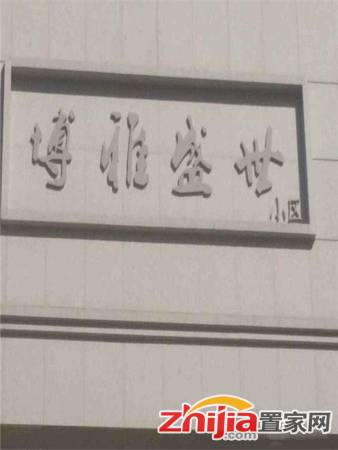 东北二环博雅盛世精装两室婚房急售挥泪甩