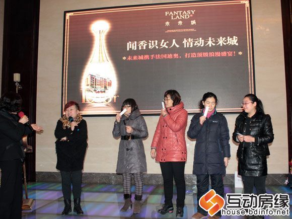 闻香互动