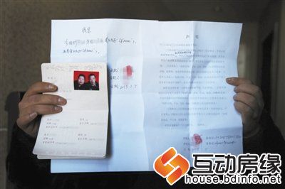 非京籍男子为在北京买房与陌生女子闪婚