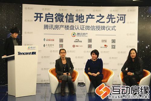 多家房企尝试微信营销网络时代开发商寻求变招