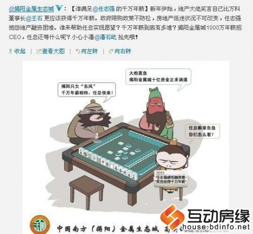 华远地产业绩逊色民企欲千万年薪聘任志强