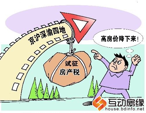 北京将征房产税传闻遭官方辟谣试点扩围仍艰难