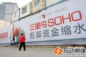 SOHO中国陷房姐风波 “房多多”或加速房产税扩围