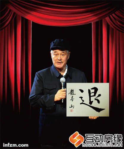 揭秘生存大师赵本山：讽刺权贵到乡长为止