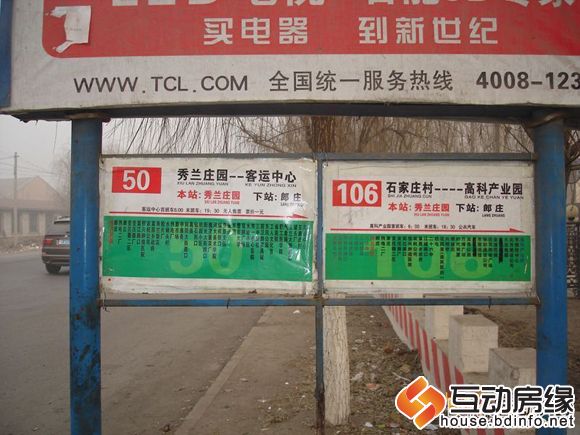 哈罗城站牌