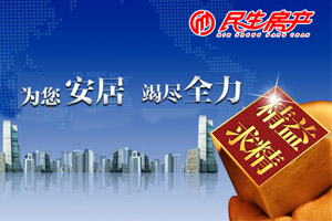 民生房产-互动房缘网