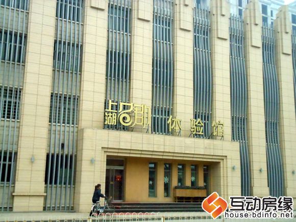 上湖名郡 售楼部