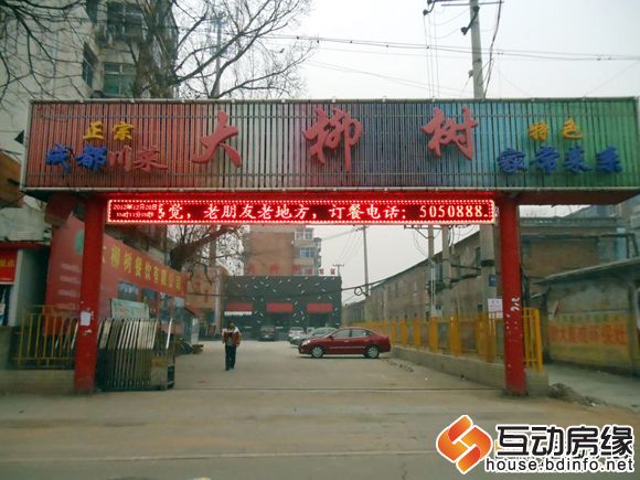 上湖名郡 周边配套之饭店
