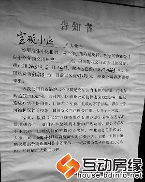 公告书