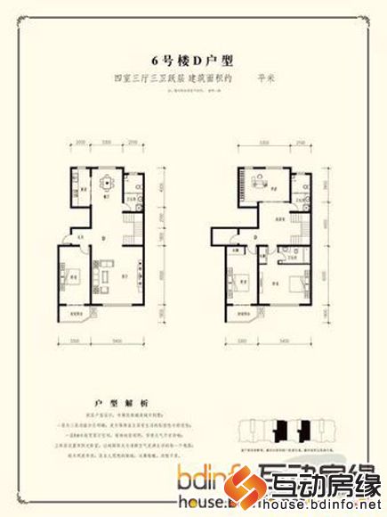 绿都皇城户型图