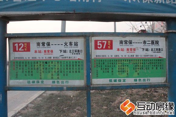 东湖庄园 站牌