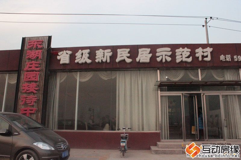 东湖庄园 售楼部