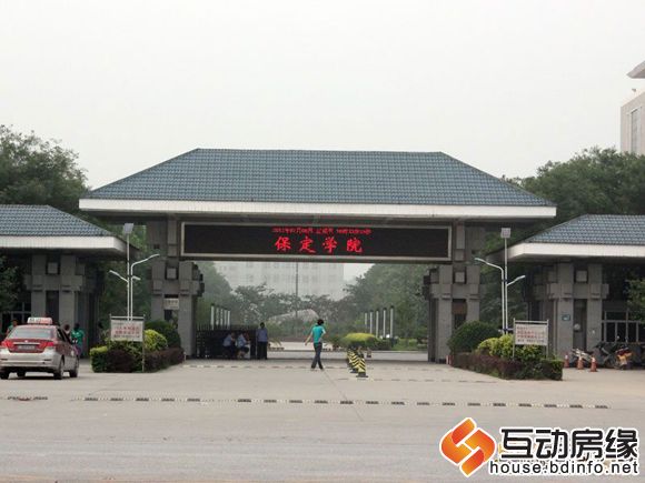 东湖庄园 周边配套之保定学院
