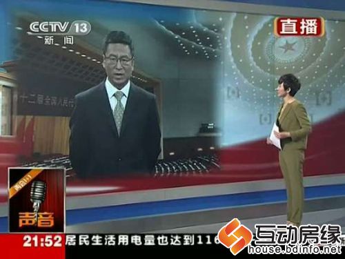 白岩松：住建部长称“房价往下走”系误读截图