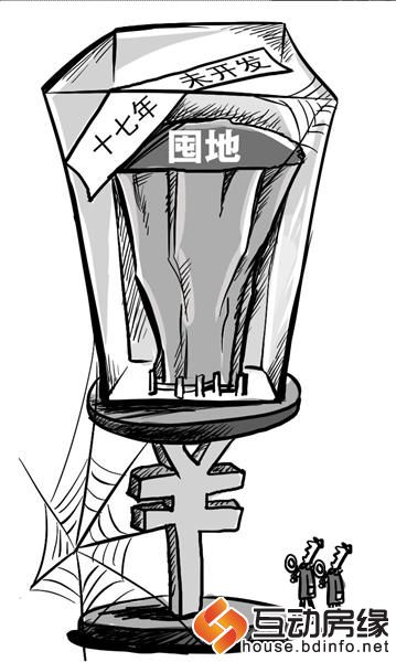分析人士称对囤地不妨先收回再处罚
