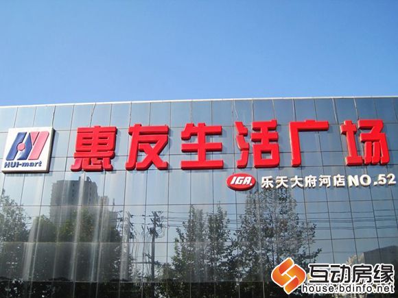 侯河铭品·尚江南 周边配套之超市
