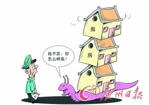房产税最新消息实为一房地产研究中心建议
