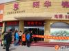 网友进入昭华锦城售楼部