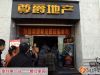 网友进入爵士豪园售楼部（爵士豪园）