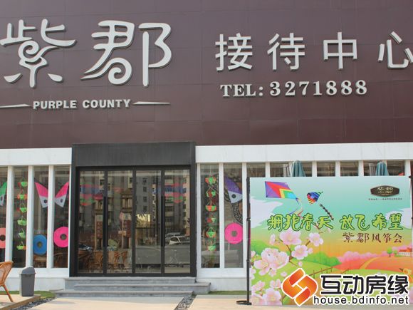 紫郡接待中心