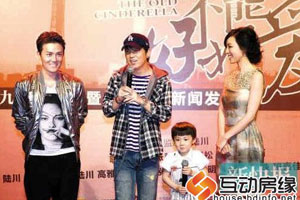 潘粤明出演不争气前夫与现实相似 明星豪宅曝光
