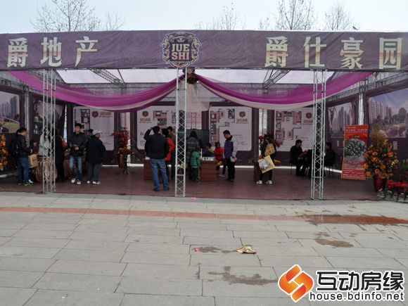尊爵地产 爵仕豪园展位