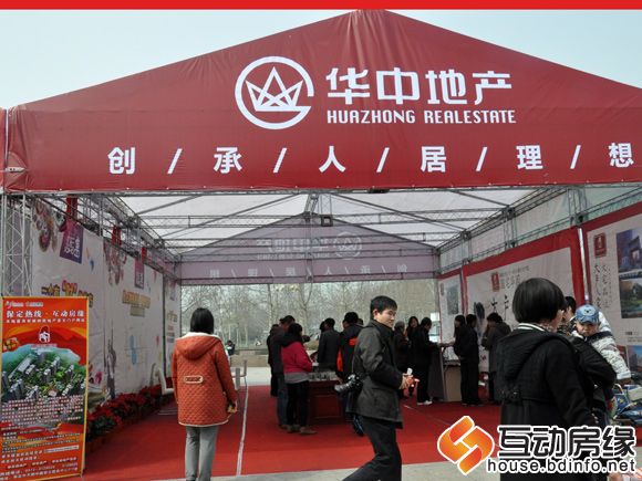 华中国宅华园 炫彩SOHO展位