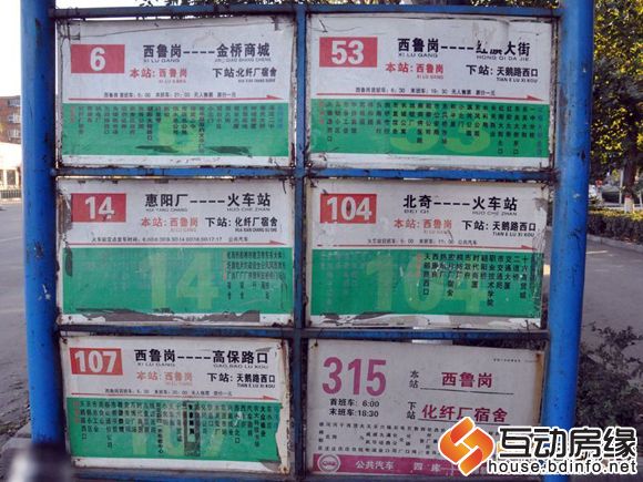 博鑫青年城站牌