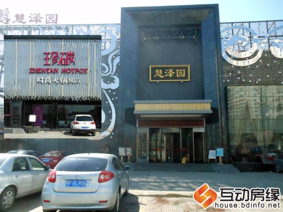 博鑫青年城周边配套之饭店