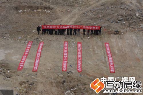 主和居民抗议建设变电站