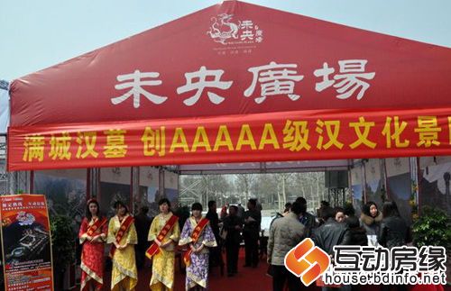 未央广场亮相车房联展