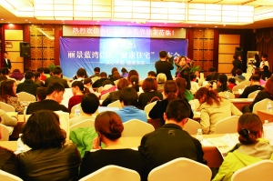 丽景蓝湾C区“健康住宅”发布会圆满成功