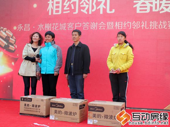 水榭花城领导与二等奖得主合影