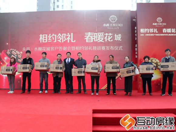 水榭花城领导与三等奖得主合影